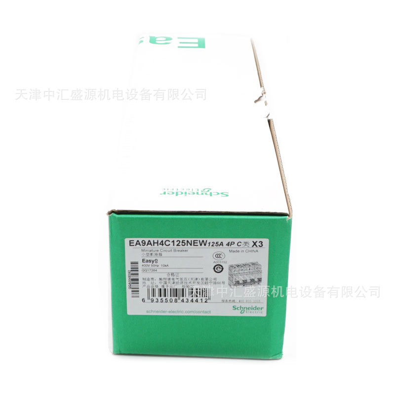 EA9AH4C125NEW-1.jpg