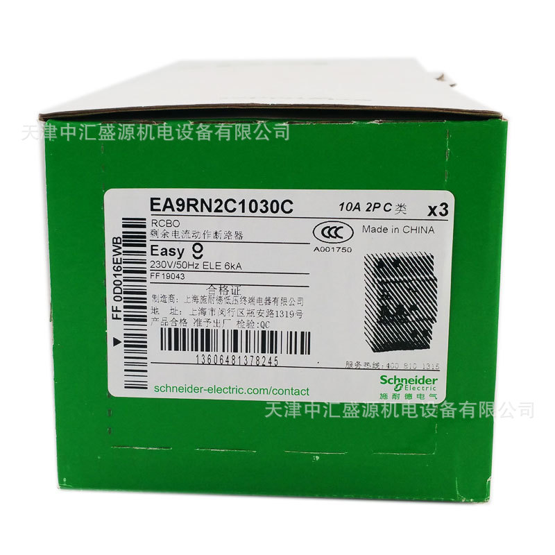 EA9RN2C1030C (1).jpg