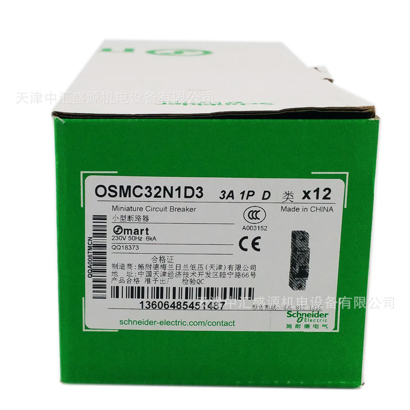 OSMC32N1D3 (1).jpg