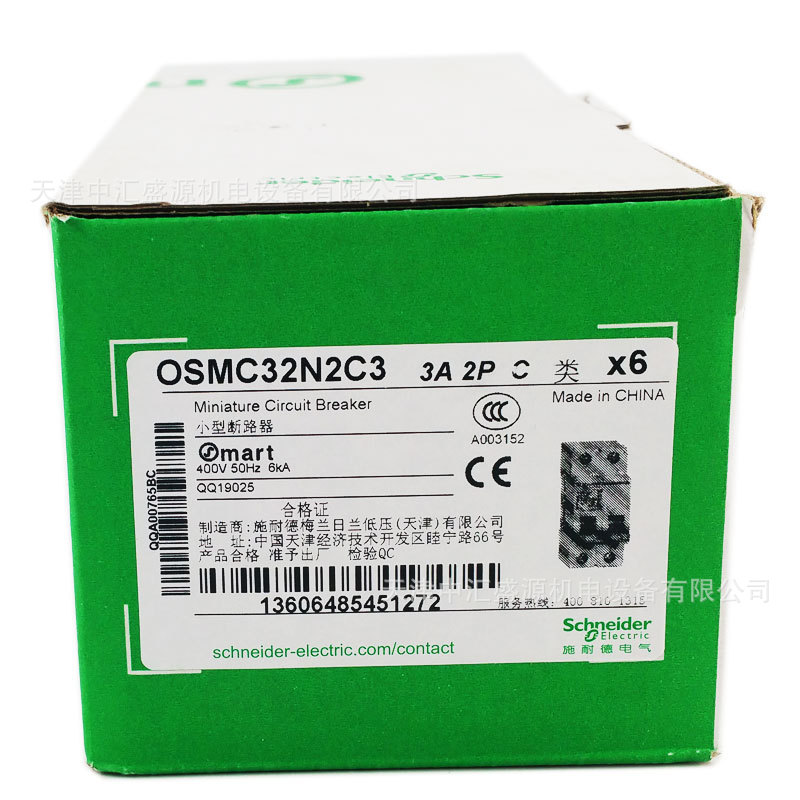 OSMC32N2C3 (1).jpg
