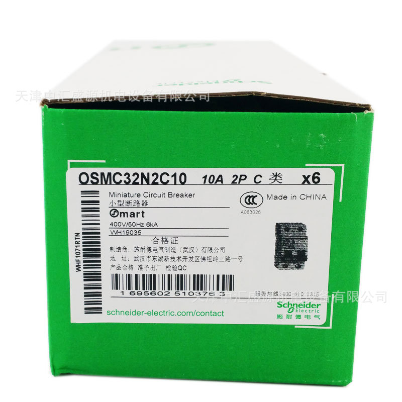 OSMC32N2C10 (1).jpg