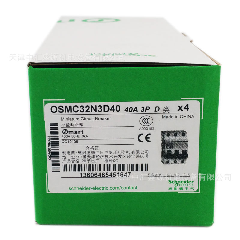 OSMC32N3D40 (1).jpg