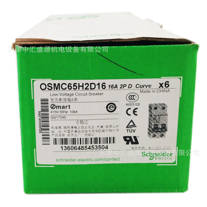 OSMC65H2D16 (1).jpg