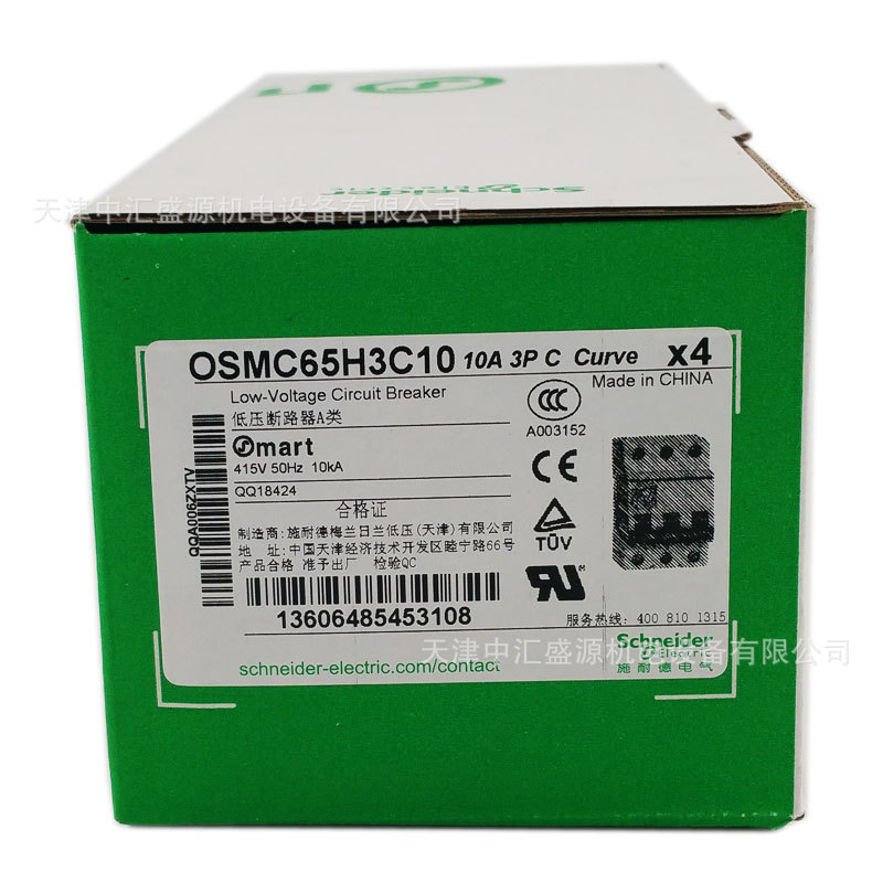 OSMC65H3C10 (1).jpg