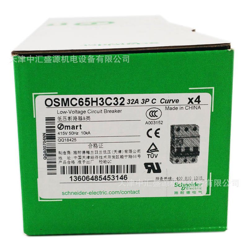 OSMC65H3C32 (6).jpg