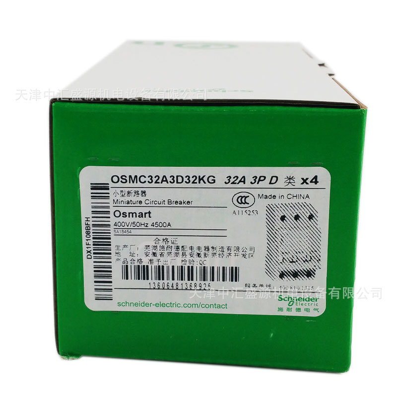 OSMC32A3D32KG (1).jpg