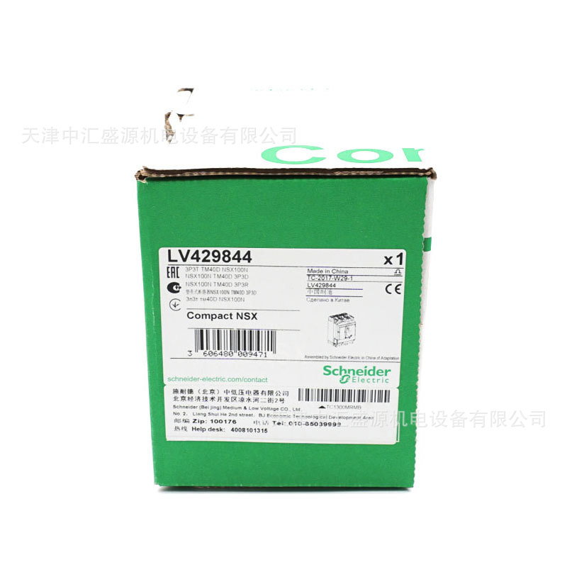 LV429844-1.jpg