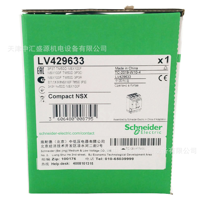 LV429633 (1).jpg