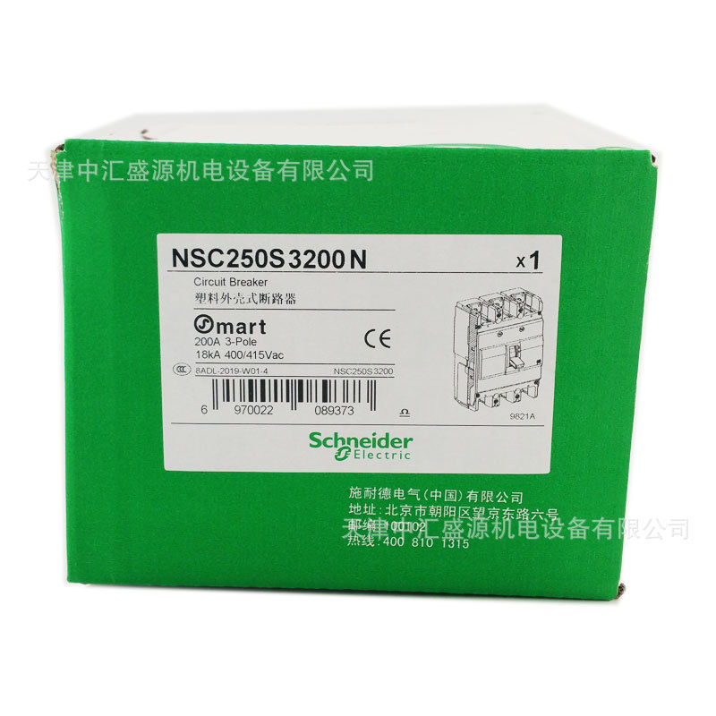 施耐德NSC250S3200N塑壳断路器
