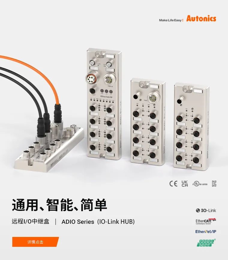 奥托尼克斯远程I/O中继盒图片