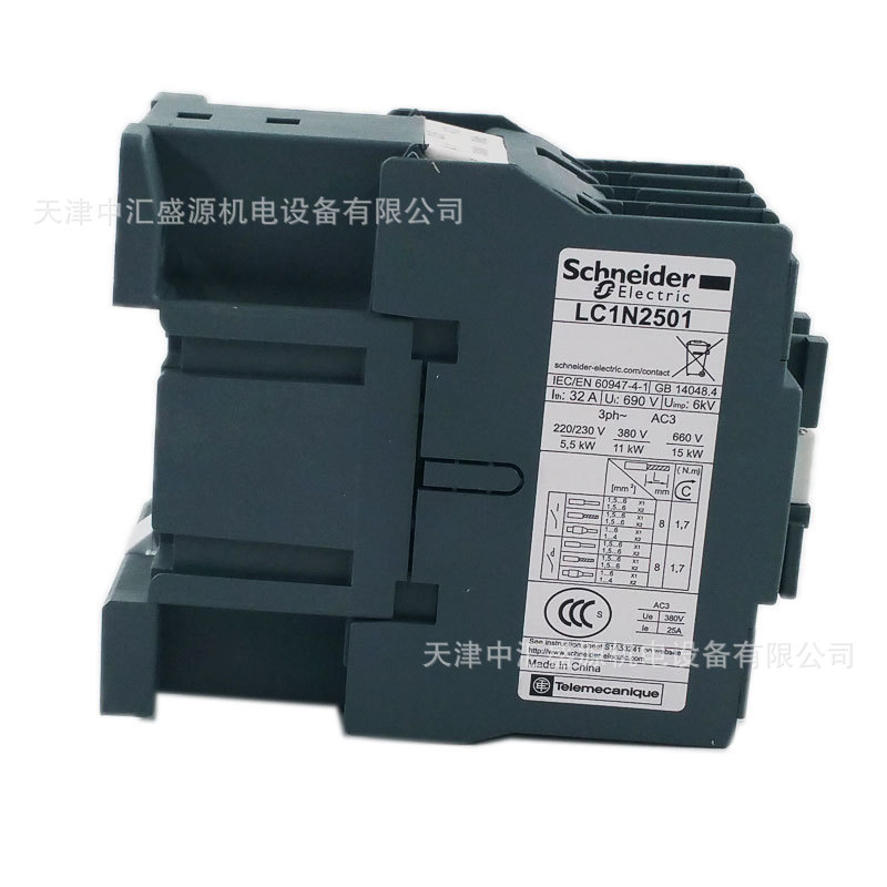 LC1N2501Q5N (10).jpg