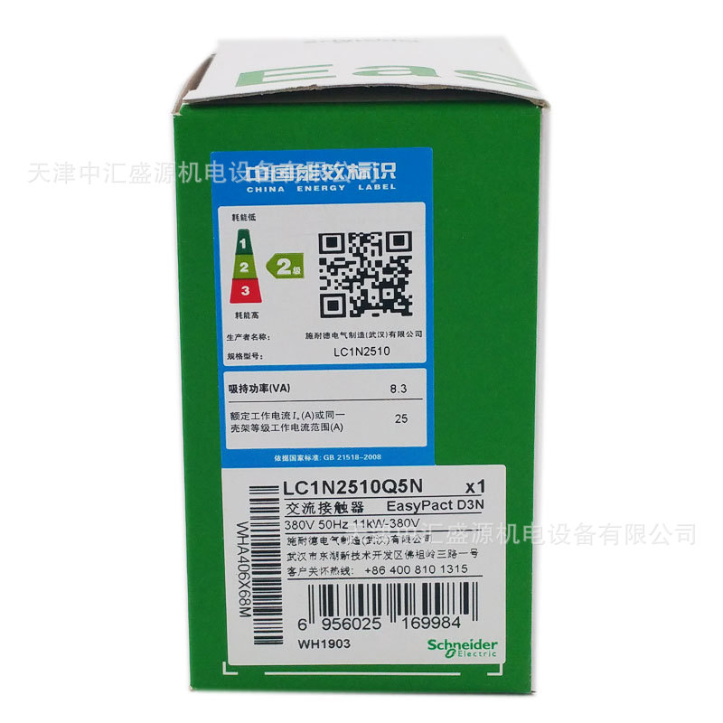 LC1N2510Q5N (1).jpg