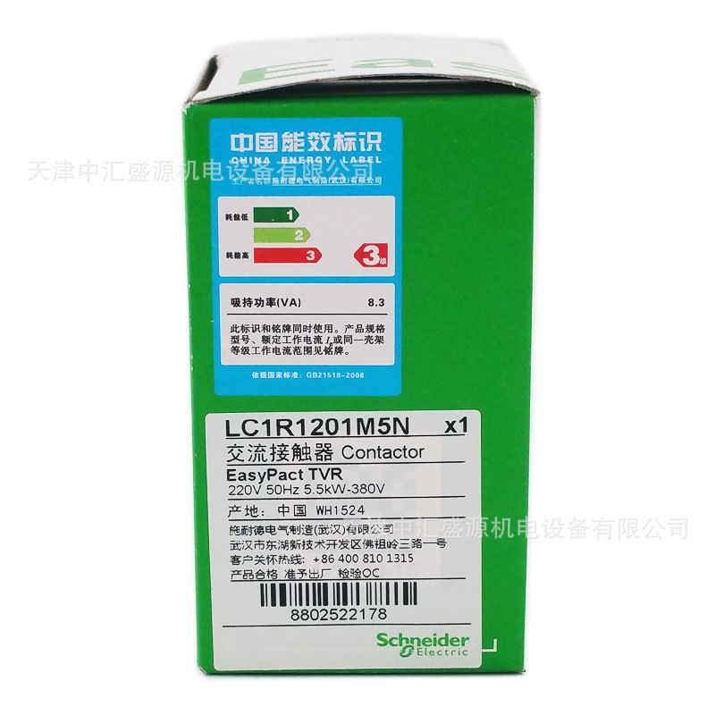 LC1R1201M5N (1).jpg