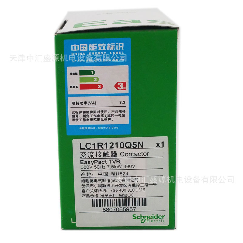 LC1R1210Q5N (1).jpg