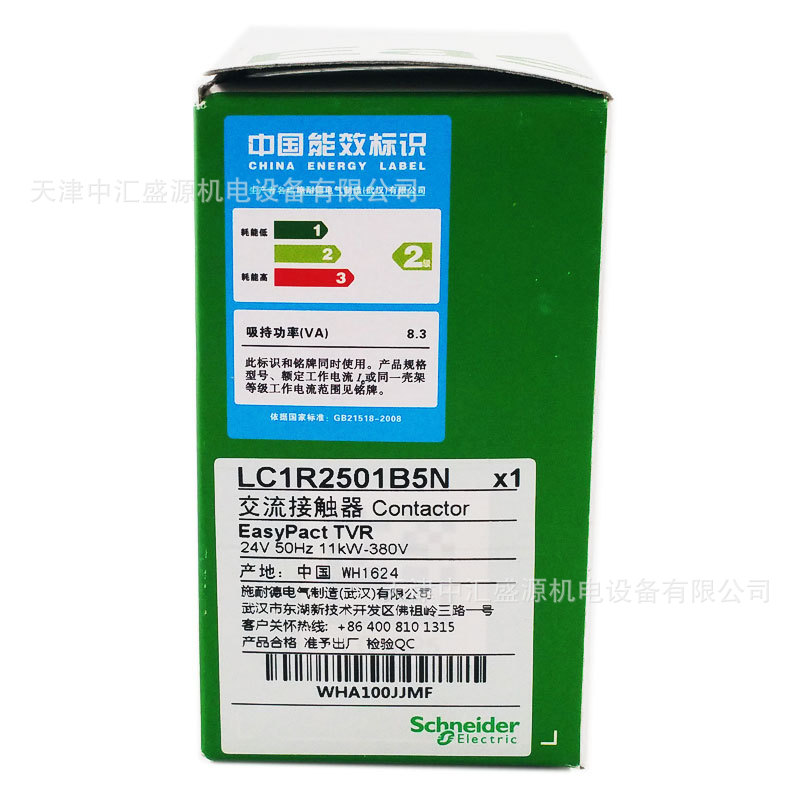 LC1R2501B5N (1).jpg