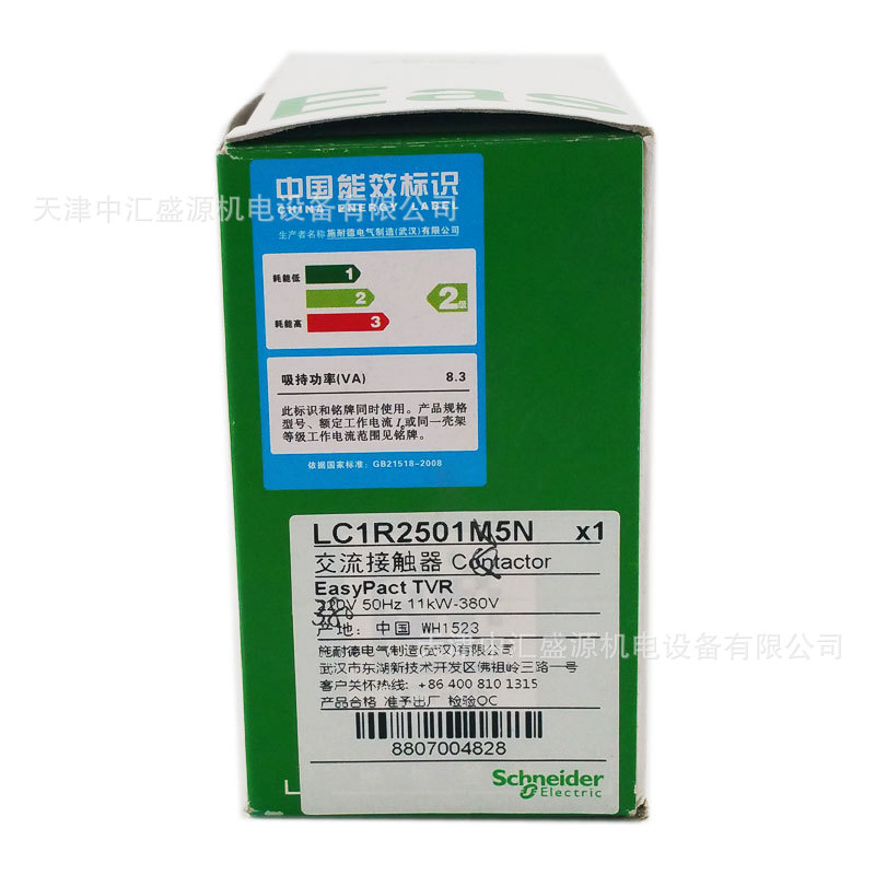 LC1R2501Q5N (1).jpg
