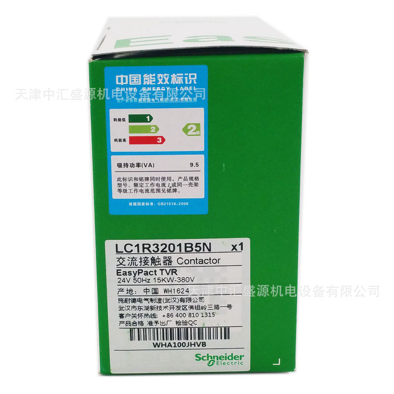 LC1R3201B5N (1).jpg