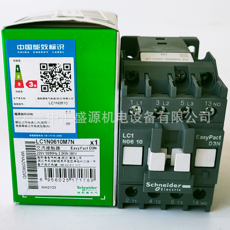 LC1N0610M7N处理OK(03).jpg