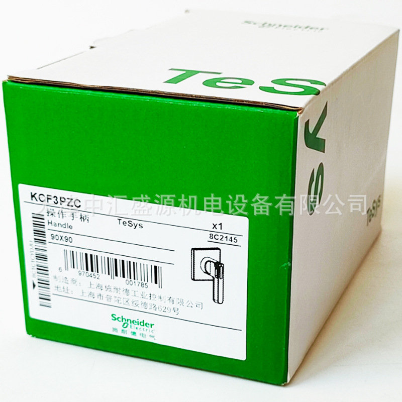 施耐德KCF3PZC负荷隔离开关附件