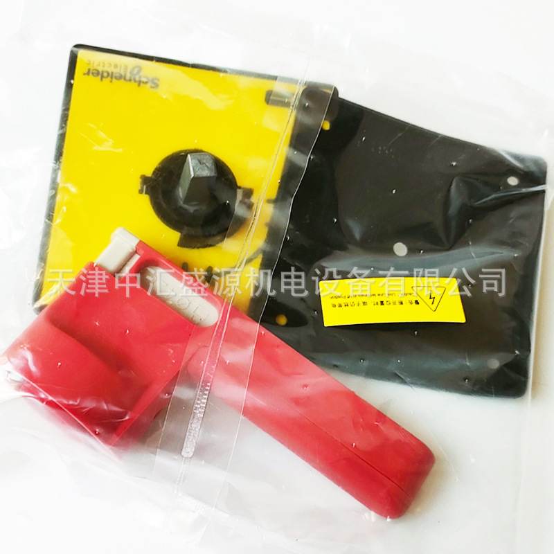 施耐德KCF3PZC负荷隔离开关附件